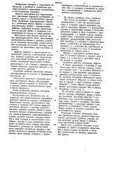 Устройство для гидростатического прессования трубчатых изделий из порошка (патент 1061932)