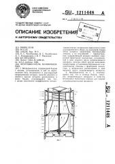 Ветродвигатель колобушкиных (патент 1211448)