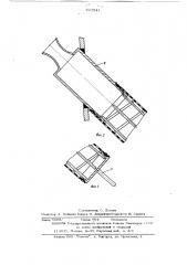 Рукавный фильтр (патент 627841)