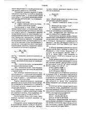 Способ определения водного дефицита у растений (патент 1738152)