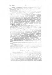 Устройство для очистки и обмывки колесных пар железнодорожного подвижного состава (патент 133486)