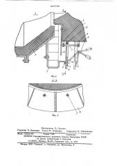 Устройство для уплотнения зазора между вращающейся печью и неподвижной камерой (патент 631766)