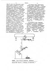 Подъемно-транспортное устройство (патент 1206224)