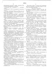 Устройство для генерации кода постоянного веса (патент 267181)