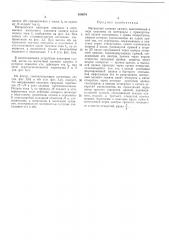 Магнитный элемент памяти (патент 169874)