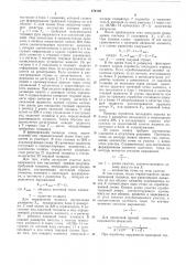 Устройство для вывода графической информации (патент 479106)