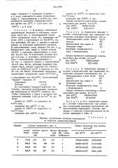 Стеклотекстолит (патент 496198)