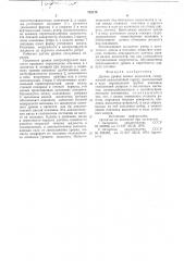 Датчик уровня вязких жидкостей (патент 718715)