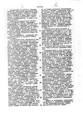 Установка для контактной рельефной сварки (патент 1017450)
