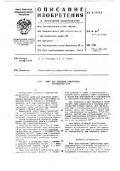 Ящик для хранения раболовных принадлежностей (патент 619160)