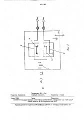 Высокочастотное симметрирующее устройство (патент 1741197)
