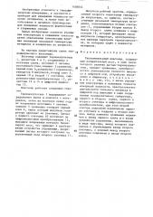 Теплоимпульсный влагомер (патент 1436044)
