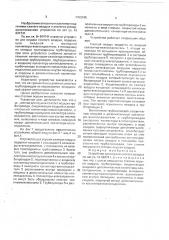 Устройство для осушки сжатого воздуха (патент 1753195)