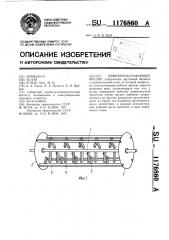 Почвообрабатывающее орудие (патент 1176860)
