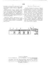 Патент ссср  182924 (патент 182924)