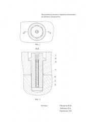 Высоконагруженное термозатягиваемое резьбовое соединение (патент 2602478)