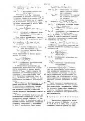 Калибратор переменного напряжения (патент 1262727)