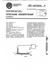 Запальная свеча дугового типа (патент 1074424)