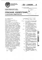 Способ обработки пространственных зубчатых колес (патент 1168360)