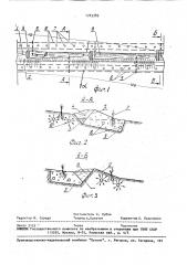 Способ борьбы с эрозией почв (патент 1743385)