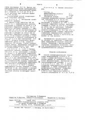 Способ полярографического определения мефенаминовой кислоты и ее солей (патент 783675)