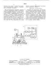 Устройство для определения л\естоположения подвижных объектов (патент 298858)