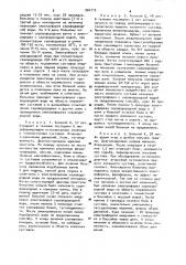 Способ лечения дегенеративно-дистрофических заболеваний суставов и позвоночника (патент 904719)