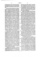 Способ определения остаточных напряжений в изделии (патент 1682764)