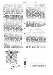 Датчик толщины слоя материала (патент 800883)