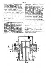 Засыпной аппарат доменной печи (патент 1381164)