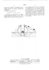 Патент ссср  300398 (патент 300398)