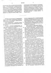 Двухступенчатый вакуумный насос (патент 1587225)