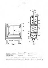 Кузов транспортного средства для перевозки невибростойких грузов (патент 1475844)