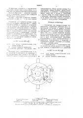 Устройство для поворота ротора гидроагрегата (патент 1634813)