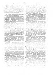 Фильтрующий материал для суспензий (патент 1378893)