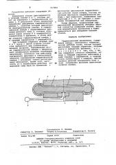 Гидравлический динамометр (патент 617989)