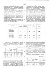 Способ получения полифениленовых эфиров (патент 398573)