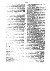 Участок для производства рациональных заготовок деталей (патент 1588447)