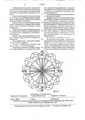 Ветроэнергетическая установка (патент 1731977)