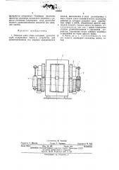 Рабочая клеть стана холодной проокатки труб (патент 440510)