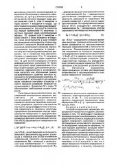 Способ определения параметров шероховатости поверхности изделия и устройство для его осуществления (патент 1700358)