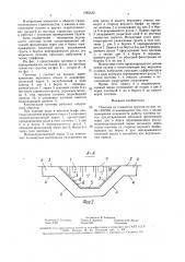 Плотина из глинистых грунтов (патент 1585432)