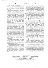 Трехфазный тиристорный коммутатор (патент 1167722)