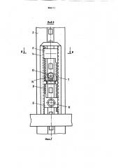 Подъемное устройство для плавучих буровых установок (патент 866111)