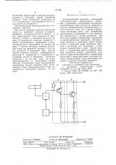 Лентопротяжный механизм (патент 777722)