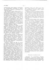 Патент ссср  159954 (патент 159954)