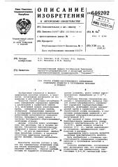 Способ атомно-абсорбционного определения примесей в тугоплавких металлах и сплавах (патент 646202)