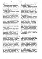 Компенсатор отклонения среднего значения амплитуды импульсной серии (патент 871323)