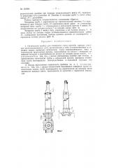 Оптический прибор для измерения стрел прогиба кривых участков железнодорожного пути (патент 123990)