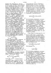 Устройство для измерения комплексной проводимости (патент 1133563)